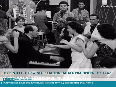 Το βίντεο της Φίνος για την Παγκόσμια ημ...