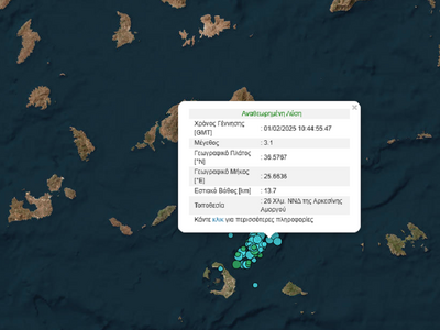 Μπαράζ σεισμών σε Σαντορίνη και Αμοργό τ...
