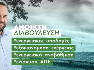 Αυτοδιοικητικές εκλογές 2023 - Βασίλης Α...