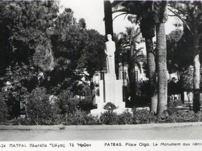 Πλατεία Όλγας 1953