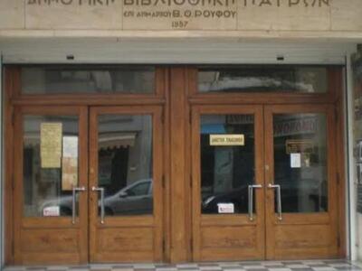 Πάτρα: Θερινό ωράριο στη Δημοτική Βιβλιοθήκη