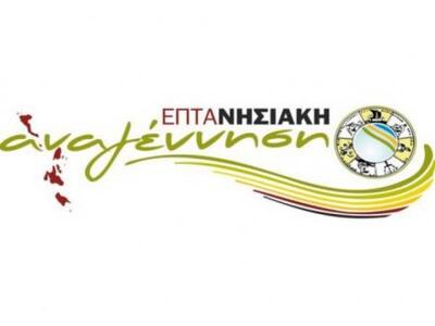 Στην Κεφαλονιά περιόδευσε ο Γιώργος Καλούδης