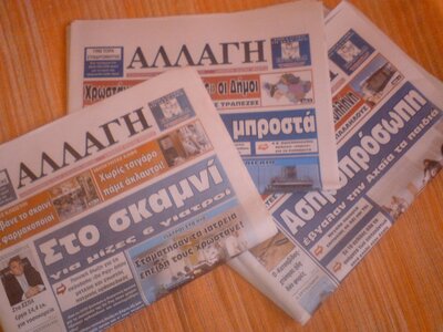 Οι δημοσιογράφοι αποχαιρετούν τον εκδότη...