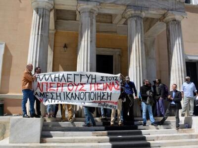 Καρέ- καρέ η εισβολή των διαδηλωτών στην...