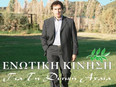 Ραυτακόπουλος: "Θέλουμε ανεξάρτητο ...