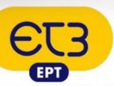 Αυτή είναι η νέα πρόεδρος της ΕΤ3! - ΔΕΙΤΕ ΤΗ ΦΩΤΟ