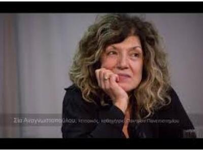 Σία Αναγνωστοπούλου: Από τις τάξεις του ...