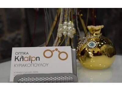 Εγκαίνια αύριο του καταστήματος οπτικών ...