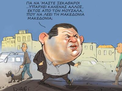 "Ο Πάνος Καμμένος, ψάχνει για ατοπή...