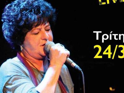 Έρχεται και πάλι στην Πάτρα η λαϊκορεμπέ...