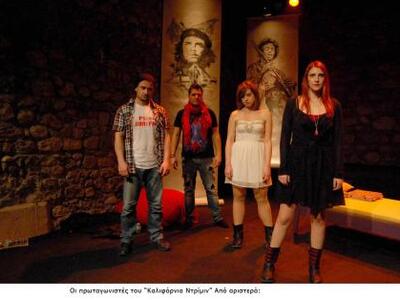  Το «Ρεφενε» στο Φεστιβάλ του Δήμου Ζωγράφου