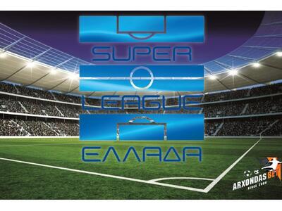 Άρχοντας προγνωστικά: Ολυμπιακός - ΑΕΚ σ...