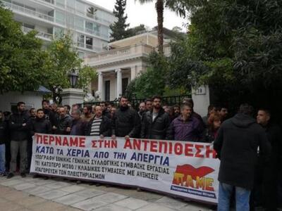 Κινητοποίηση του ΠΑΜΕ στο Μέγαρο Μαξίμου