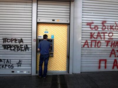 Χαλαρώνουν κι άλλο τα capital control 