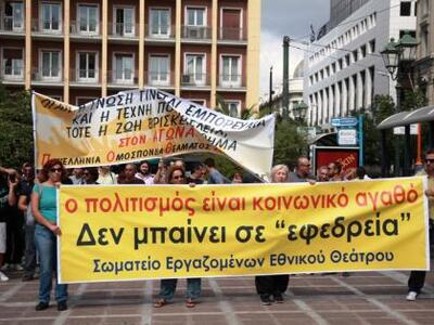 Επιστολή των εργαζομένων του Εθνικού θεά...