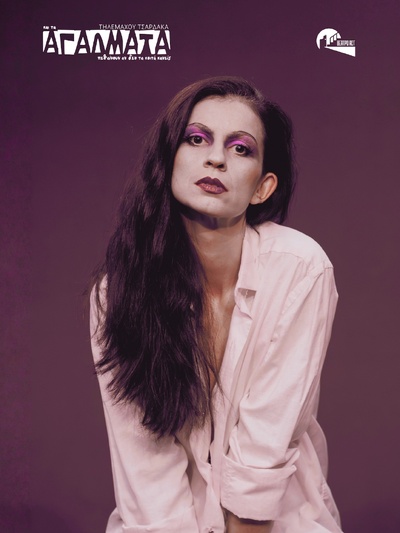 Δώρα Τσάγκα.