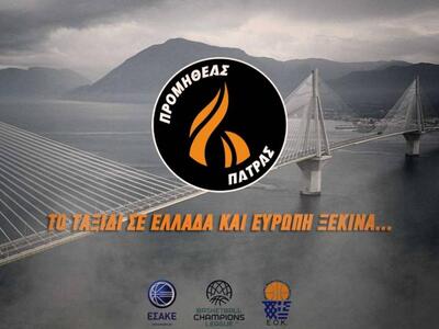 Το "ευχαριστώ" του Προμηθέα γι...