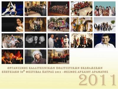 Κυκλοφόρησε το πρόγραμμα των εκδηλώσεων ...