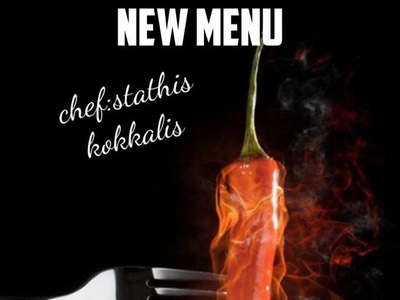 17 ώρες ανοιχτή κουζίνα και 3 μενού, λαν...