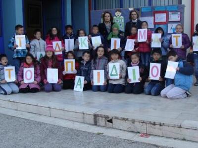Οι μαθητές του 11ου Δημοτικού Σχολείου Π...