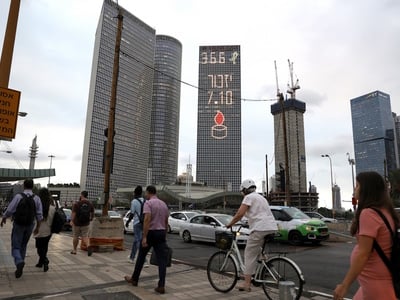 ΑΠΕ - ΜΠΕ - Το Azrieli center