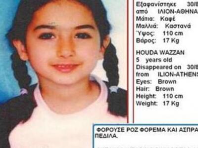 Συγκίνηση με την εξαφάνιση 5χρονης στο Ιλιον