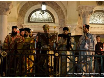 Η Ανάσταση στην Ιερά Μητρόπολη Πατρών - ...