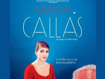 Πάτρα: «Η Μαρία Κάλλας εξομολογείται» στ...