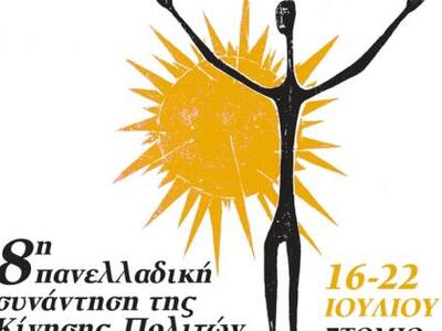8η Πανελλαδική συνάντηση της Κίνησης Πολιτών Άρδην