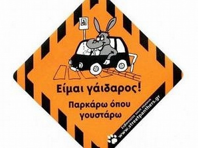 Επίθεση σε ακτιβιστή