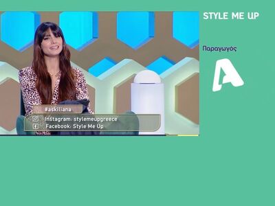 Πώς μπορούμε να συνδυάσουμε κατάλληλα έν...