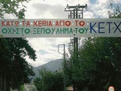 Πάτρα: "Ναυάγησε" το σχέδιο γι...