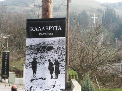 Οι Νεοναζί στα Καλάβρυτα και οι ευθύνες μας