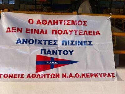 "Ο αθλητισμός δεν είναι πολυτέλεια,...