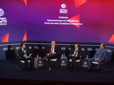 RGC 2025: Μικροπιστώσεις και Μικροδάνεια...