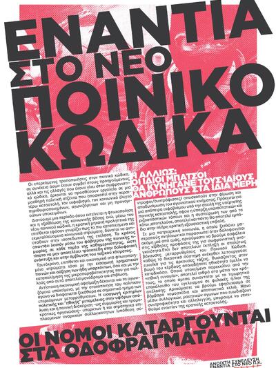 Υπό Κατάληψη το thebest.gr / [Θεσ/νίκη] ...