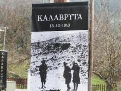 Καλάβρυτα: Αναβρασμός μετά τις δηλώσεις ...