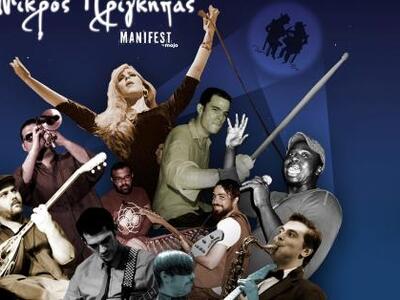 Οι Imam Baildi την ερχόμενη Παρασκευή 27...