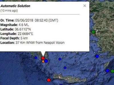 Σεισμός 4,6 ρίχτερ αναστάτωσε τη Λακωνία