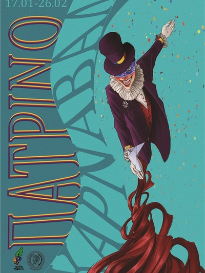 1ο Βραβείο Κεντρική αφίσα Πατρινού Καρνα...