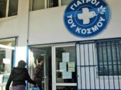 Προσοχή στους εράνους των δήθεν Γιατρών του Κόσμου