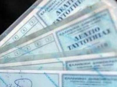 Ανοιχτά το Σαββατοκύριακο τα γραφεία έκδ...