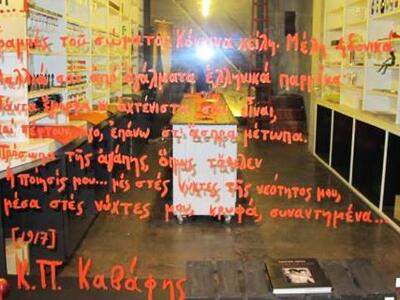 Τελευταία βδομάδα για την έκθεση ζωγραφι...