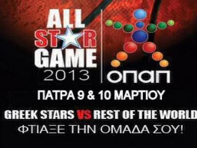 20 ALL STAR GAME: Ροκανάς και Μανέκας νί...