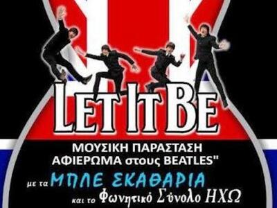 Ακράτα: Παρουσιάζεται η μουσική παράστασ...