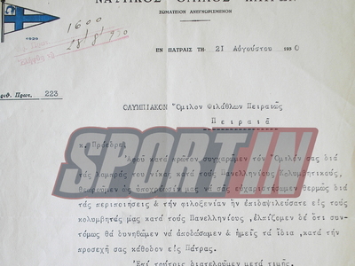 Η άριστη φιλοξενία του ΝΟΠ στον Πειραιά το 1930