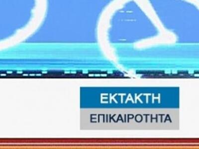 Ταυτοποιήθηκε ένας από τους ύποπτους επι...