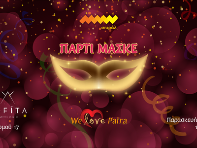 «We love Patra»: Το καρναβαλικό πάρτι το...