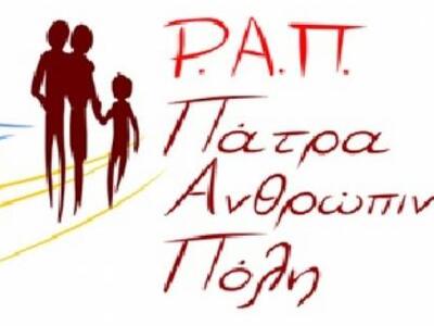 Ριζοσπαστική Αυτοδιοικητική Πρόταση – &q...