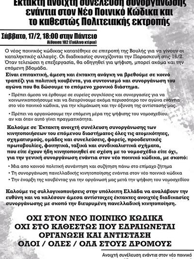 Υπό Κατάληψη το thebest.gr / [ΣΑΒΒΑΤΟ 17...